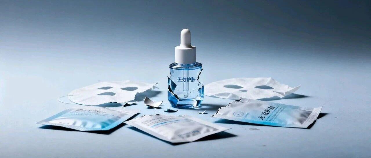 Too many people are ineffective skincare! Your skincare steps may be hurting you